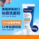 PANOXYL10%BPO洗面奶去痘洁面乳85g控油祛痘学生专用女男孩 临期