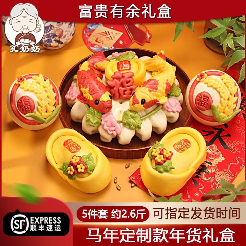 马年鱼馒头山东纯手工胶东花饽饽上供花样馒头馍馍新过年面点礼盒,粮油调味/速食/干货/烘焙,包点,淘宝优惠券,粉丝福利购,淘宝优惠卷