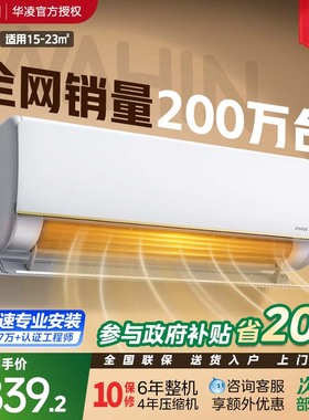 华凌空调双排35HE1Pro超省电大1.5新一级挂机智能变频空调卧室