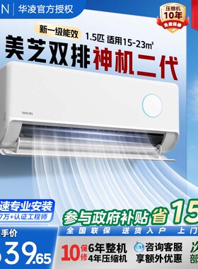 华凌空调神机二代pro双排铜管一级1.5匹冷暖挂机变频家用35HE1Ⅱ