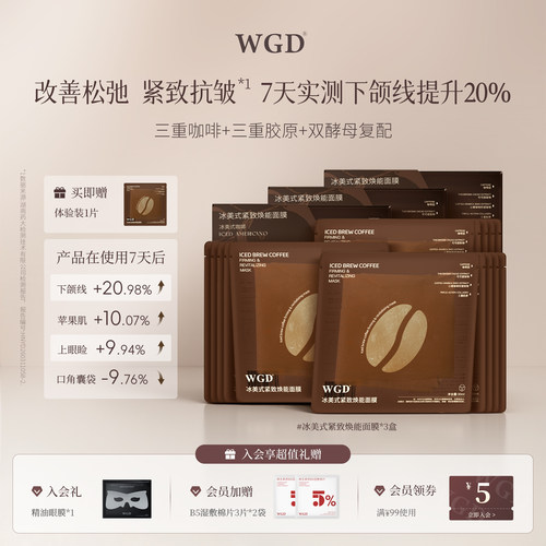 冰美式面膜补水保湿紧致舒缓抗皱