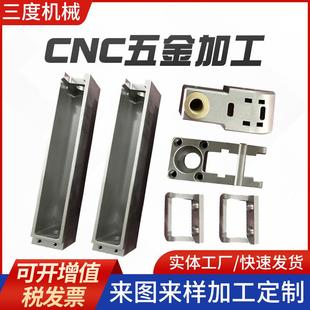 厂家定制不锈钢机加工铝件机械零件加工 CNC加工数控车床五金加工