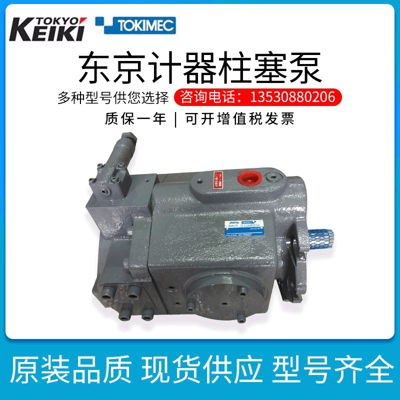供应东京计器柱塞泵P40V系列P40VR-11-CVF-10变柱增压泵