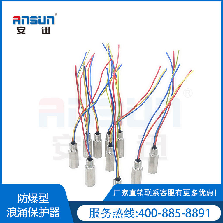 10Mbps现场仪表防爆防电涌驱动器/控制器
