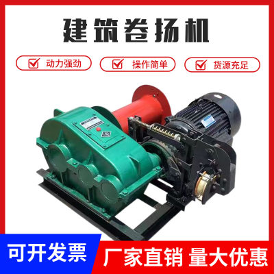厂家供应1吨2吨3吨建筑起重机 JK/JM电动变频液压重型卷扬机