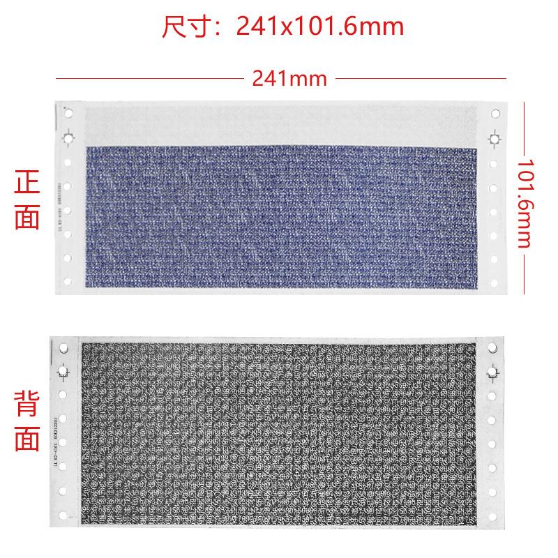 通用型空白二联241*101.单据/收据
