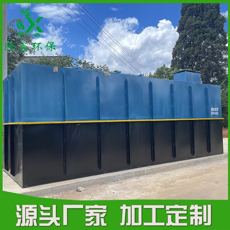 加工定制 农村污水处理设备 小区污水处理设备一体化污水处理设备