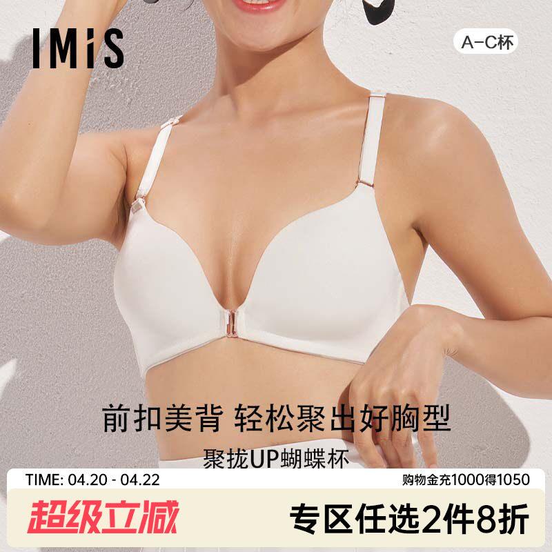 爱美丽聚拢蝴蝶杯内衣女士无钢圈小胸显大前扣蕾丝美背中厚文胸罩