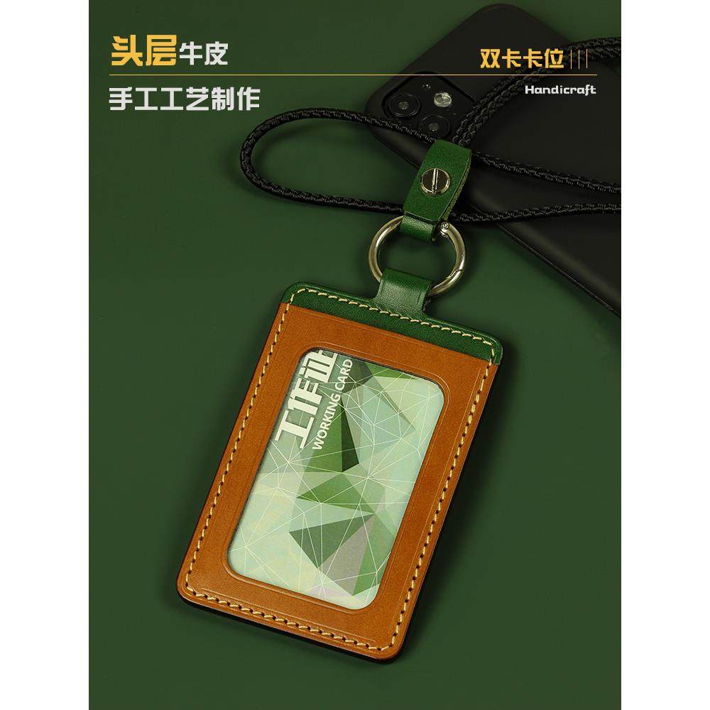 工卡卡套学生校园卡挂绳真皮工牌挂脖胸卡套胸卡工作牌双卡位竖款
