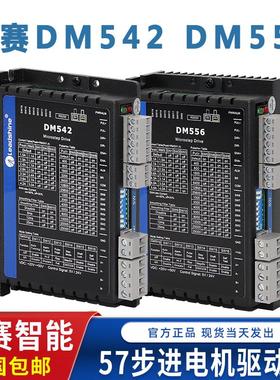 雷赛智能42 57 86步进马达驱动器DM542 556 M542C MA860C DMA860H