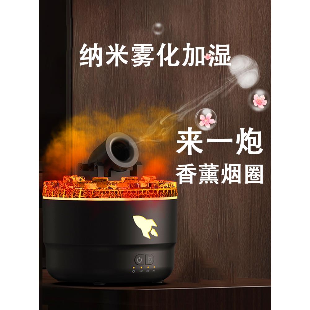 创意炮台火焰加湿器吐烟圈香薰机空气大炮弹电竞桌面火山男生礼物