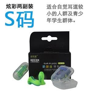 .舒耳客专业隔音耳塞防噪音睡眠静音睡觉用学生防吵神器舒适防呼