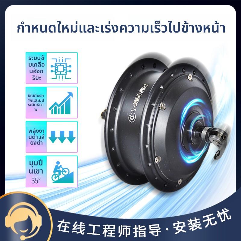 山地车碟刹改装电动自行车轮组36V48V350W锂电控制器无刷有齿电机