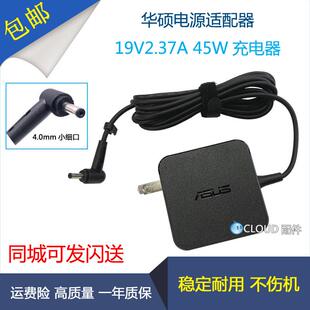华硕19V2.37A笔记本充电器线D541S D540Y F540U电脑电源适配器45w
