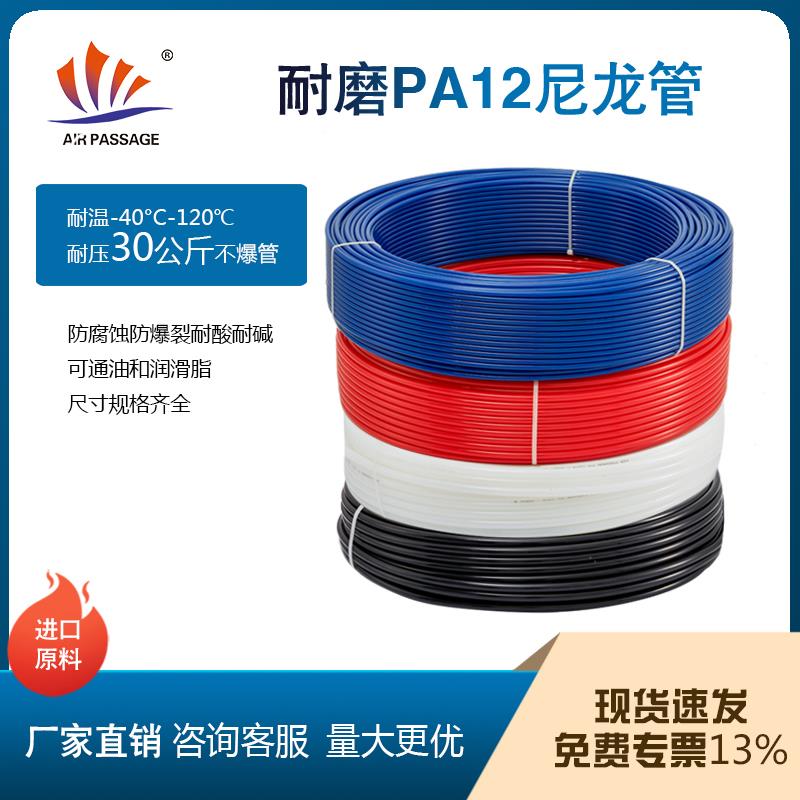 PA12尼龙管耐高温高压气管软管PA12塑料润滑管6/8/10mm食品级整卷