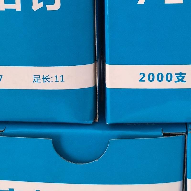 超市专用封口钉扎口钉711铝钉打称钉散称扎口钉711铝钉扎口机
