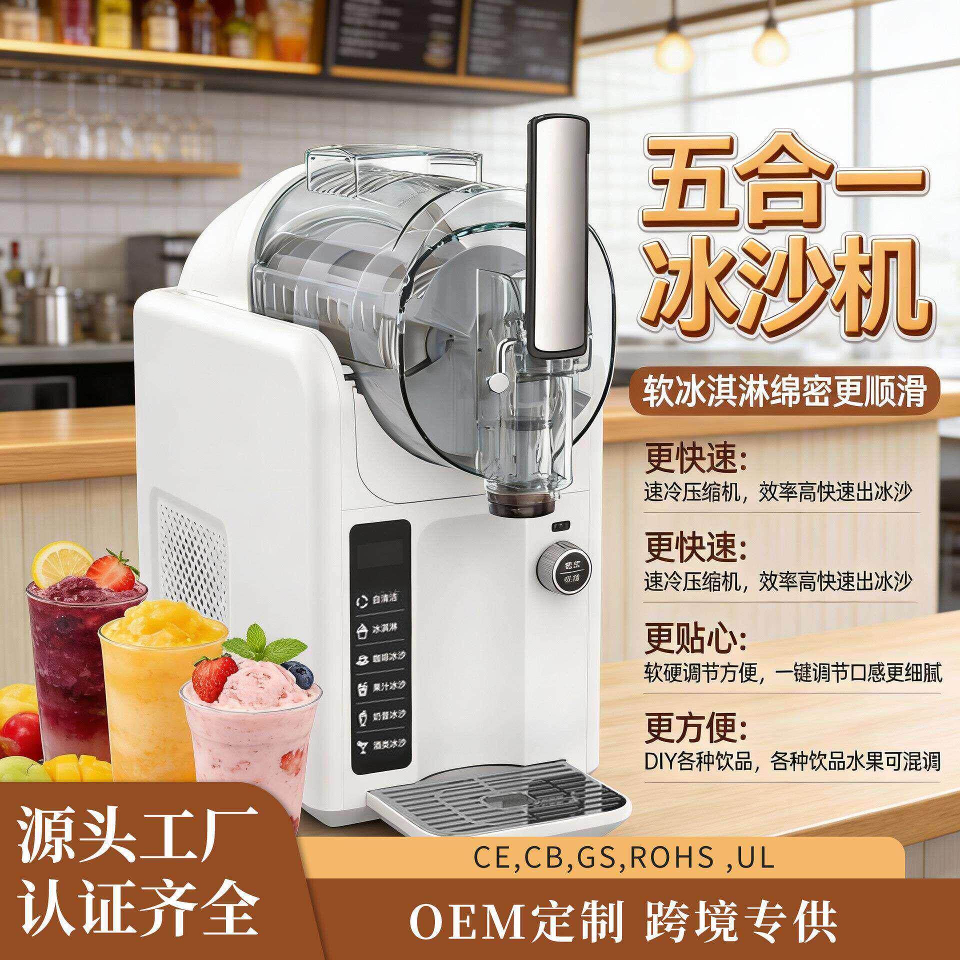 商用多功能刨冰碎冰机小型制冰机家用静音电动沙冰机高颜值雪融机