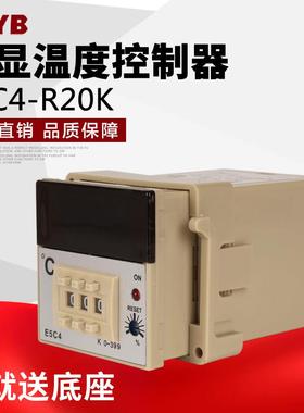 数显温控器E5C4-R20K温控仪 温控表 温度控制器 温控器0-399度