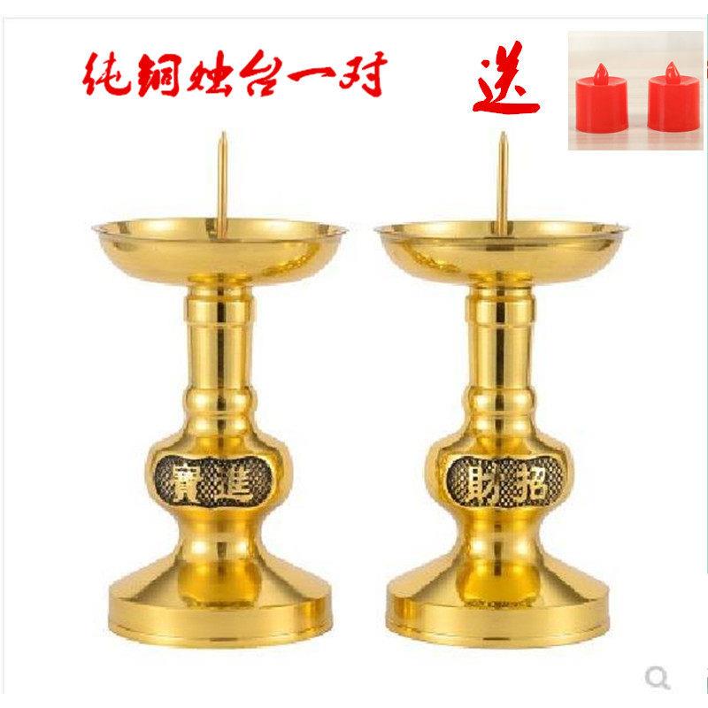 纯铜烛台家用蜡烛台招财供灯座一对供奉佛具用品摆件供佛套餐婚庆