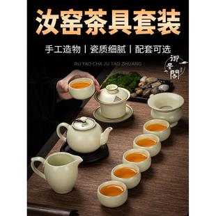 高档办公室会客送礼陶瓷家用泡茶壶礼盒装 景德镇汝窑功夫茶具套装