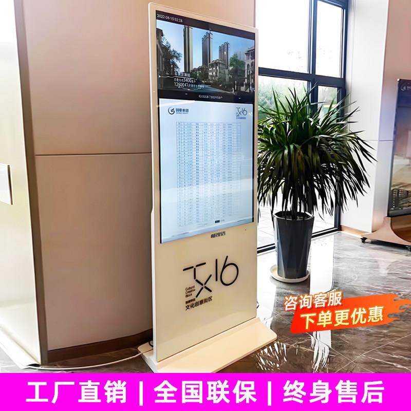 白色立式广告机落地式触摸查询一体机售楼部电子显示屏视频播放器