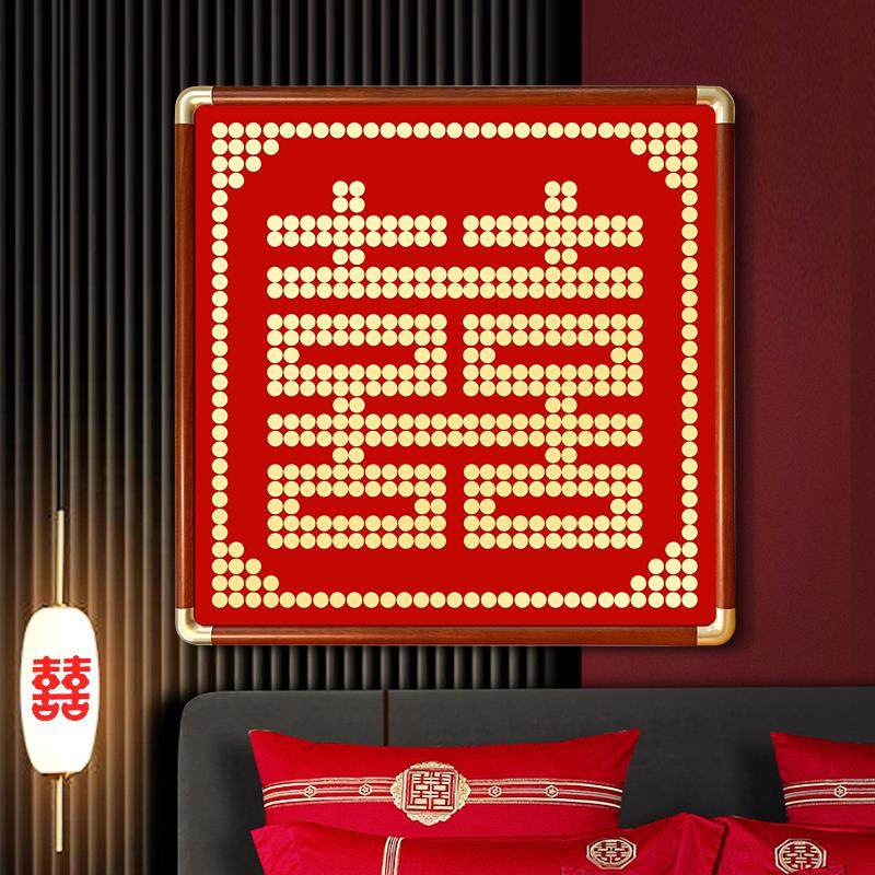 结婚五毛钱喜字硬币相框新婚手工diy礼物婚房摆囍字帖5角绒布闺蜜