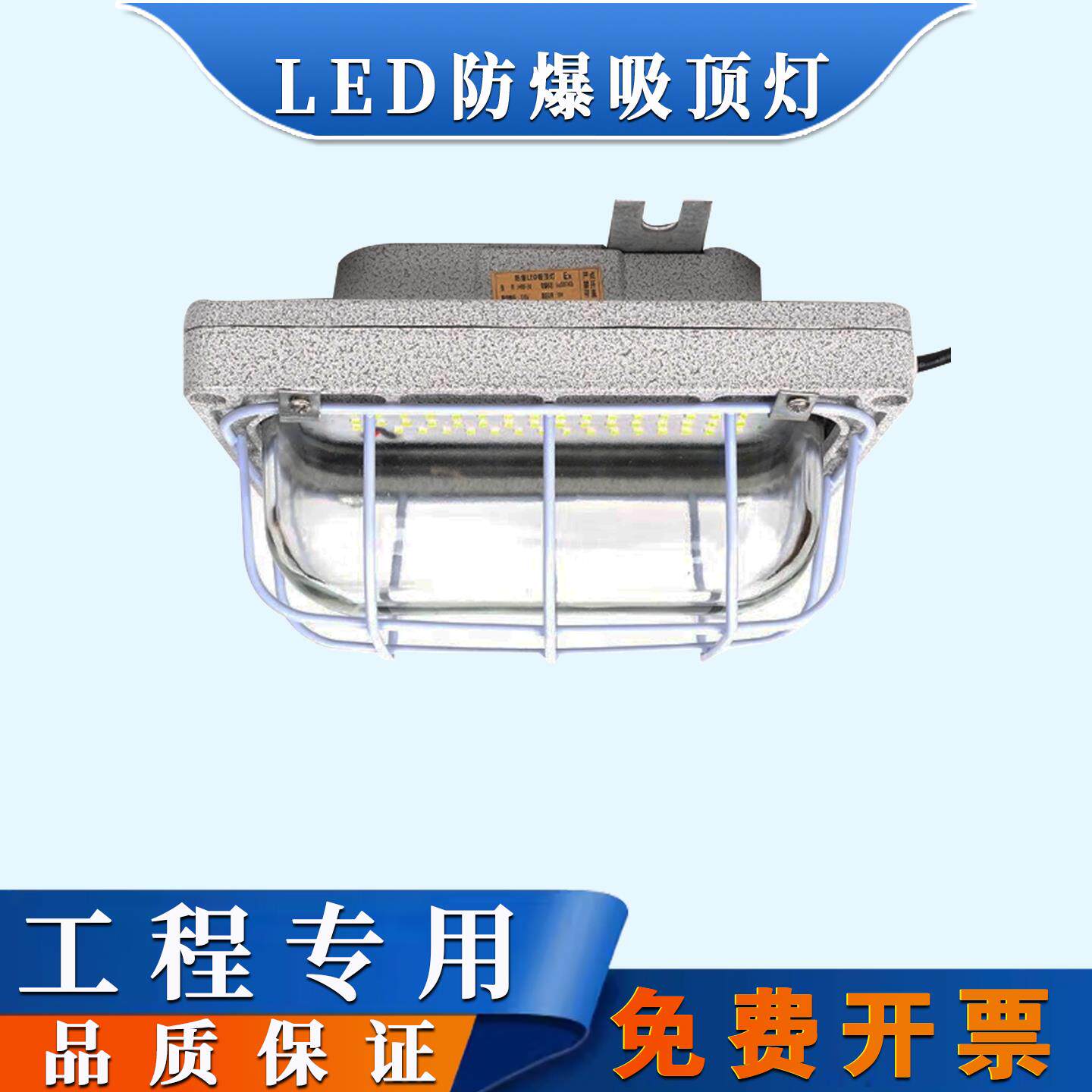 免维护LED防爆吸顶灯壁灯仓库灯船用应急90分钟巷道楼梯间三防灯