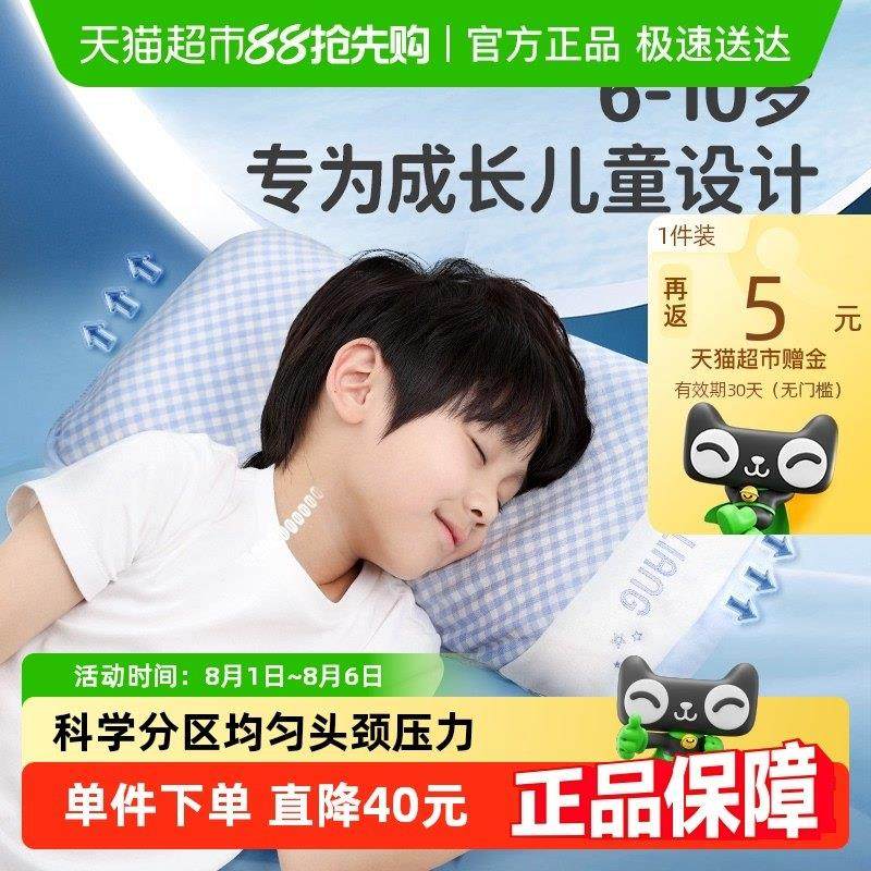 良良儿童枕头6岁以上小学生枕护脊枕宝宝苎麻枕头可拆洗四季通用