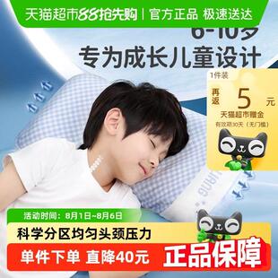 良良儿童枕头6岁以上小学生枕护脊枕宝宝苎麻枕头可拆洗四季通用