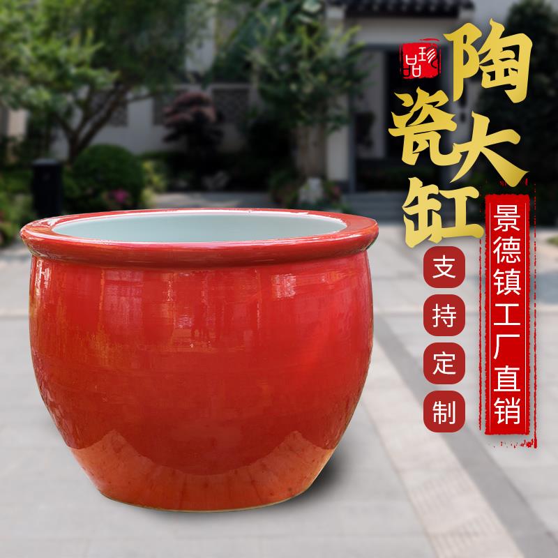 陶瓷大缸种树室外荷花睡莲养鱼盆红色招财乌龟老式水缸大号鱼缸