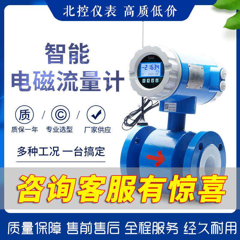 智能污水液体泥浆流量计管道插入两件式电子电磁流量计流量感测器