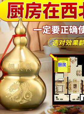 避火龙瓶子厨房西北角五色土壁火瓶在正北东鸱吻黄铜葫芦摆件辟必