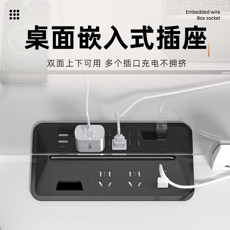 工位嵌入式插座办公桌面对面对立排插桌面多功能线孔盖穿线盒插排