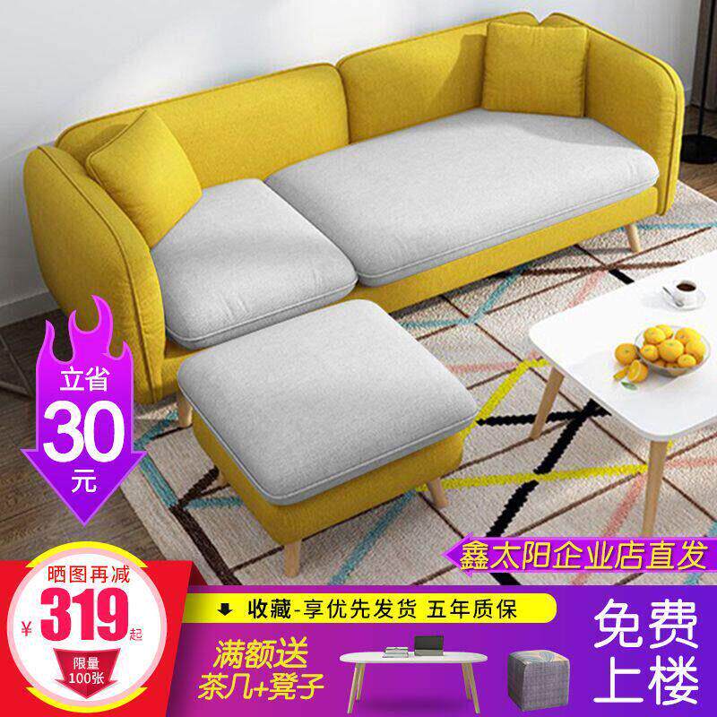 北欧布艺沙发小户型女客厅卧室店铺简易出租房双三人乳胶沙发组合