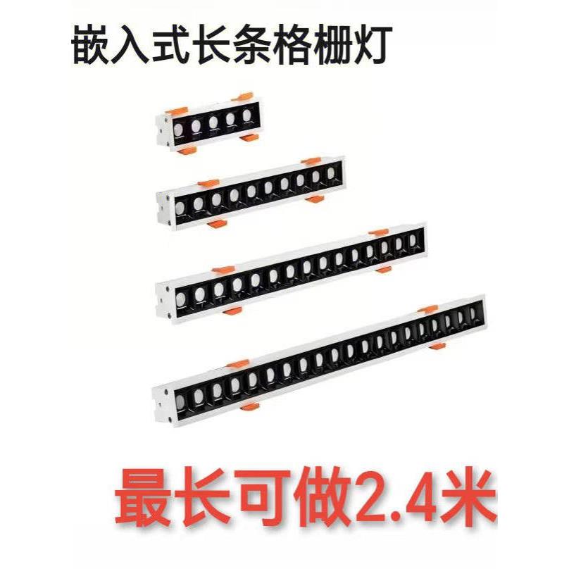 led嵌入式长条格栅灯线条格栅灯嵌入式长条泛光灯
