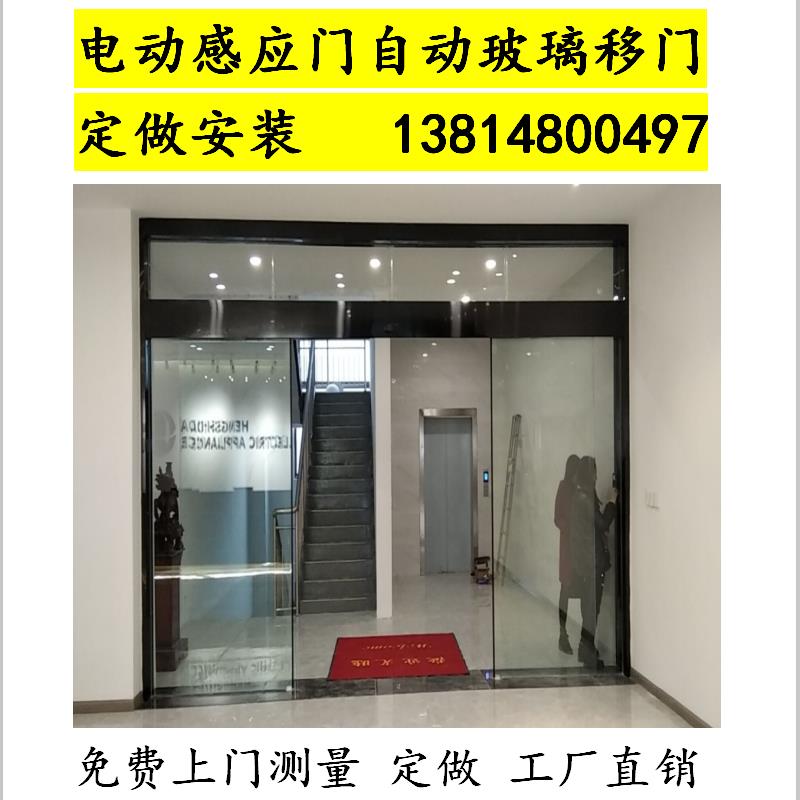 上海电动门玻璃感应门自动平移门别墅感应门办公自动门禁全套上门