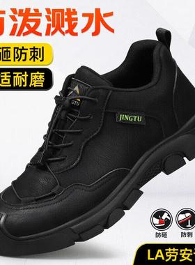京途劳保鞋男夏季防水钢包头防砸防刺穿LA劳安认证耐磨工作安全鞋