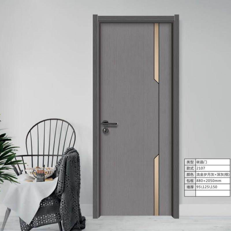 现货房门碳晶门现代轻奢极简生态木门 复合实木 室内门2107咖啡