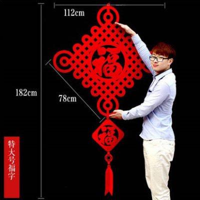 2023新款毛毡布中国结挂件高档客厅挂饰大号喜庆装饰福字挂件流苏