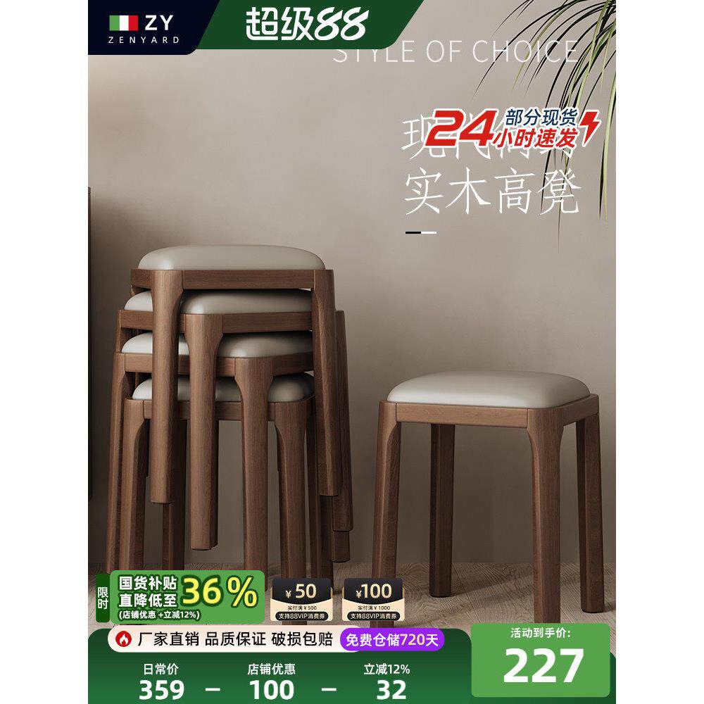 可叠放凳子家用实木方凳板凳餐桌备用凳子现代简约椅子客厅小矮凳
