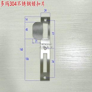 多玛防火门锁扣板 DORMA多玛凯拔锁片 房门锁体双锁舌锁体锁槽板