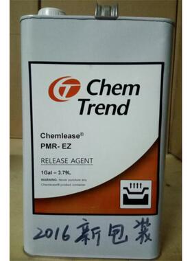美国原装进口肯天PMR EZ脱模剂/脱模水1365EZ/41-90EZ/1367/2720