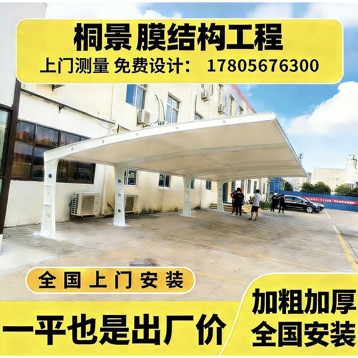 膜结构车棚汽车停车棚张拉膜充电桩棚电动车棚自行车遮阳棚景观棚