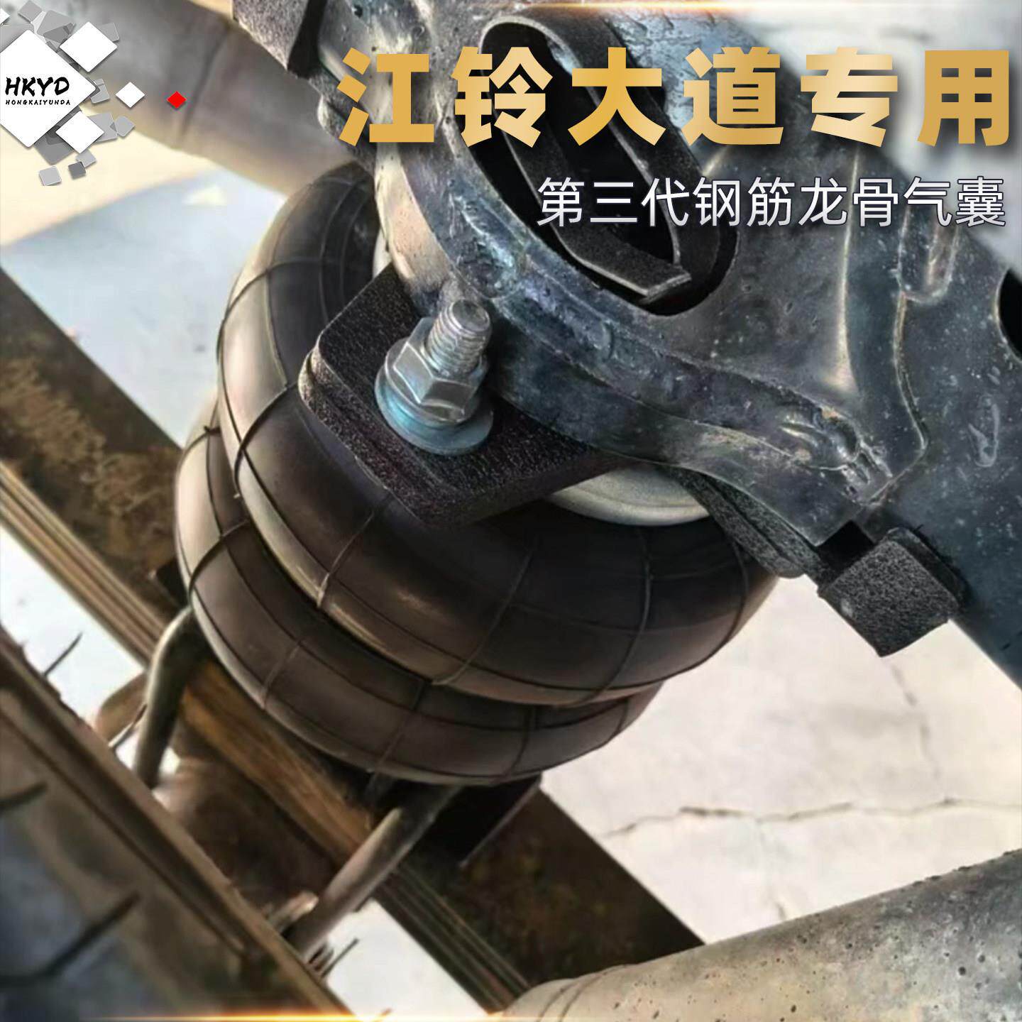 适用于江铃大道专用后气囊减震山地全能者改装空气悬挂增加载重量