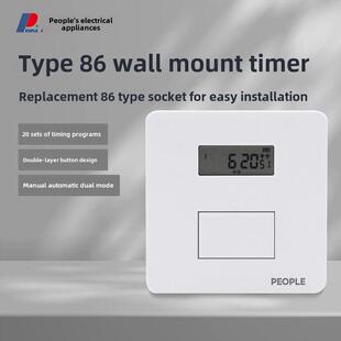 人民电器86型面板时控开关墙装招牌灯定时器时间控制电灯自动断电