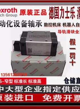 Rexroth力士乐滑块导轨轴承R165322420 R169421410 R205C81320