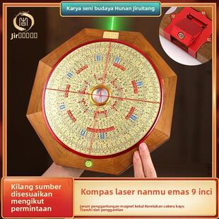 吉瑞堂九寸金丝楠木罗盘三元三合综合盘专业用指南针高精度罗经仪
