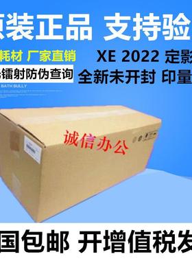 原装富士施乐SC2020 SC2021 C2020 2022定影器 加热 定影组件