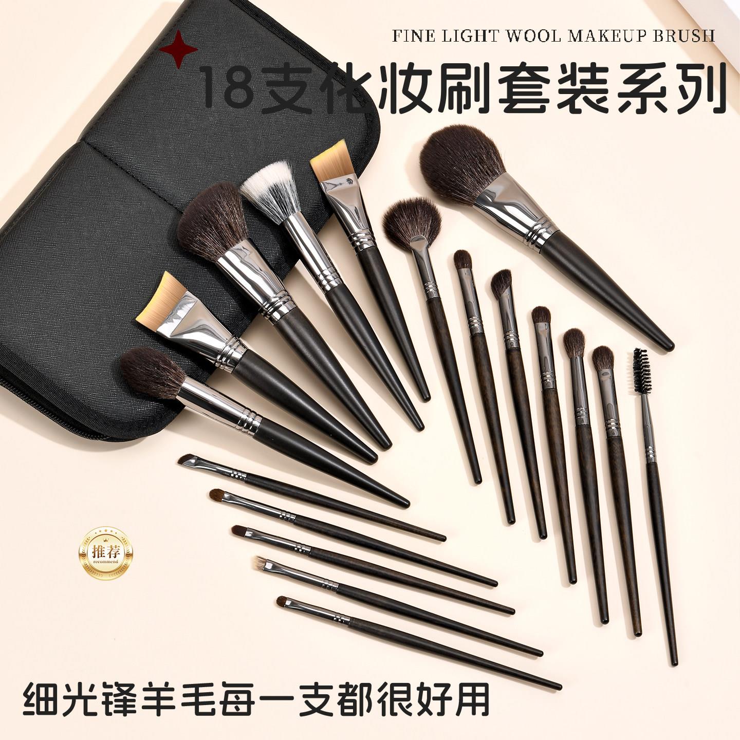高端动物毛化妆刷套组全套柔软羊毛刷子专业照相馆新手化妆师专用