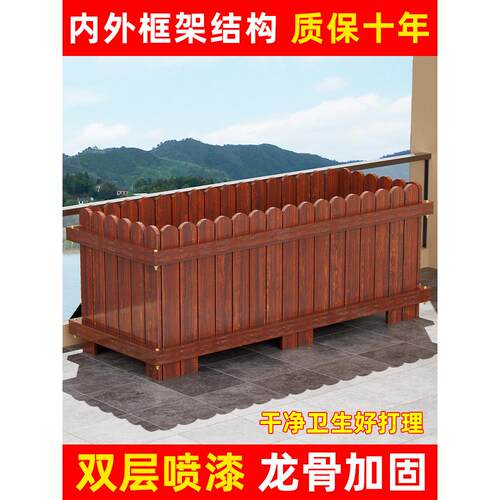 防腐木花箱户外庭院长方形种植箱阳台专用种菜箱室外花坛超大花盆